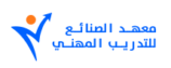 معهد الصنائع للتدريب المهني